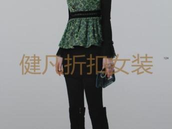 武汉高端棉麻女装批发 秋冬精品棉麻系列与库存处理新机遇